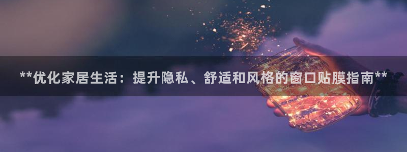 ug环球会员网站登录