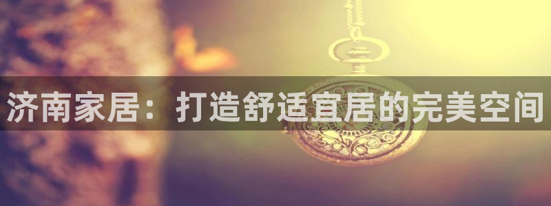 ug环球视讯手机版官网