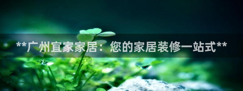 ug环球凯发
