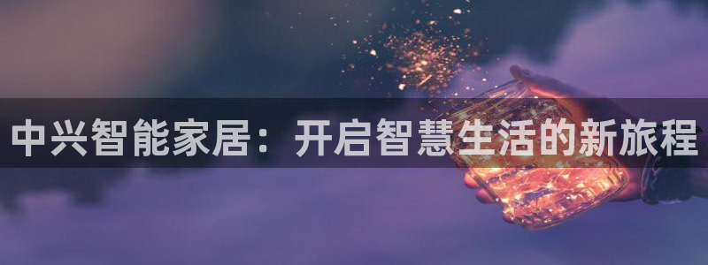 ug环球官网合作