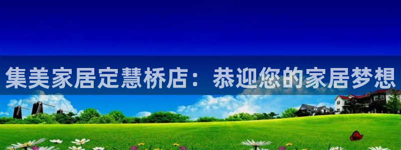 ug环球在线登录