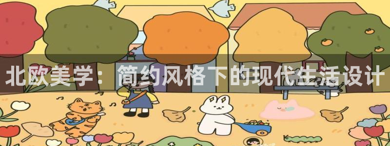 ug环球好假