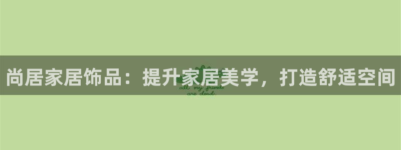 ug环球会员开户