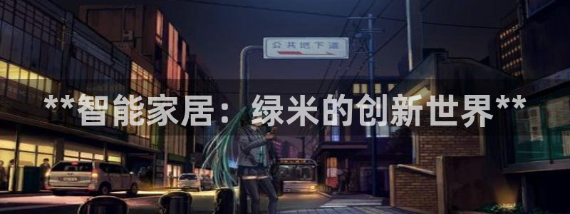 ug环球在线开户